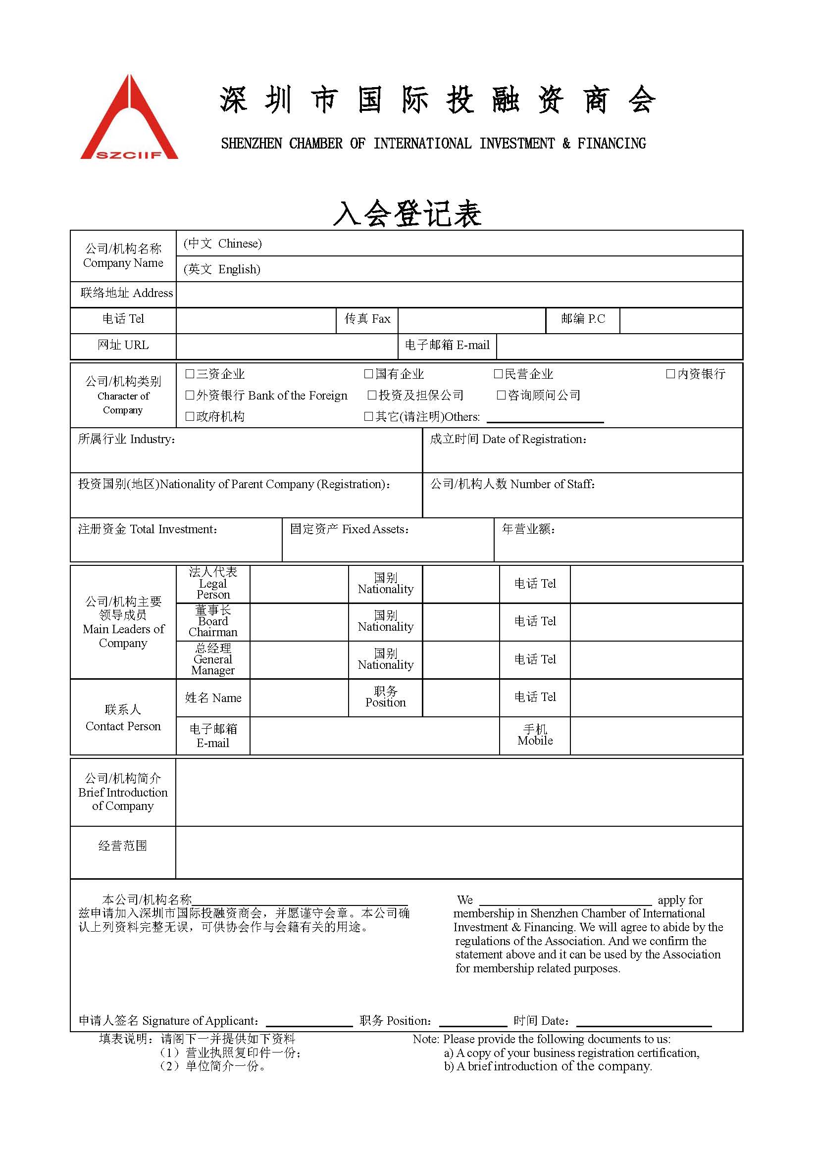 电商协会入会：抓住新时代发展新机遇
